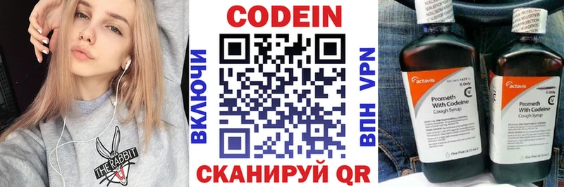 купить  сайты  Миасс  Кодеиновый сироп Lean Purple Drank 