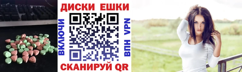 Экстази 280 MDMA  блэк спрут ссылки  Миасс  закладки 