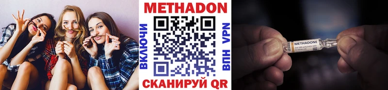 купить наркотики сайты  Миасс  МЕТАДОН кристалл 
